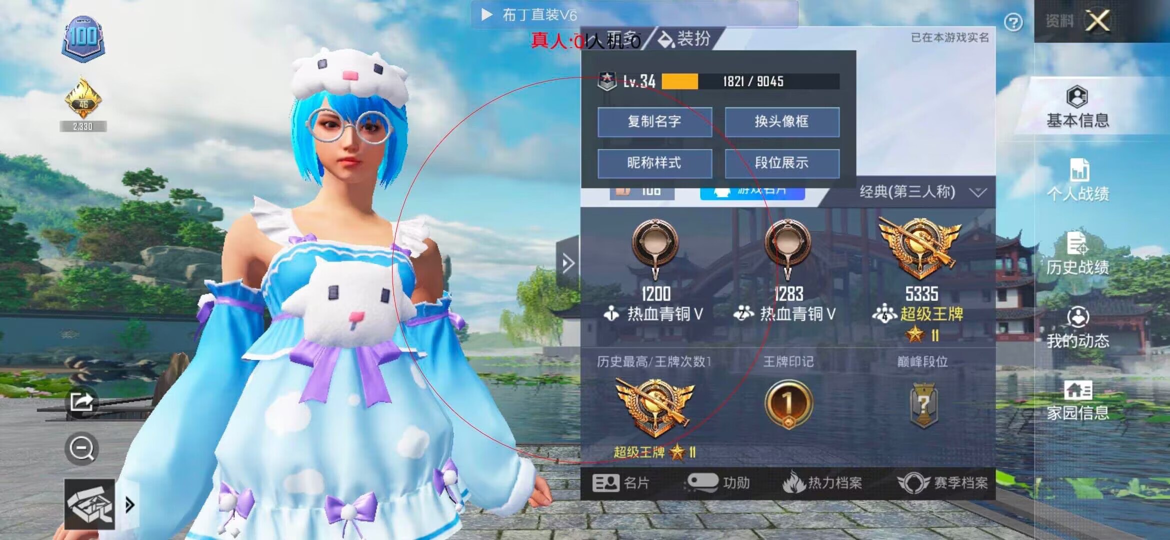 和平精英布丁直装透视 - 地铁跑酷破解版不用认证辅助预览图